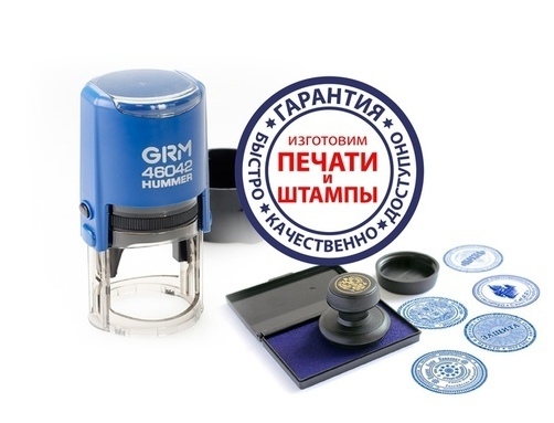 ПЕЧАТИ УДОСТОВЕРИТЕЛЬНЫЕ, ДЛЯ ДОКУМЕНТОВ, ВРАЧЕБНЫЕ И СУВЕНИРНЫЕ