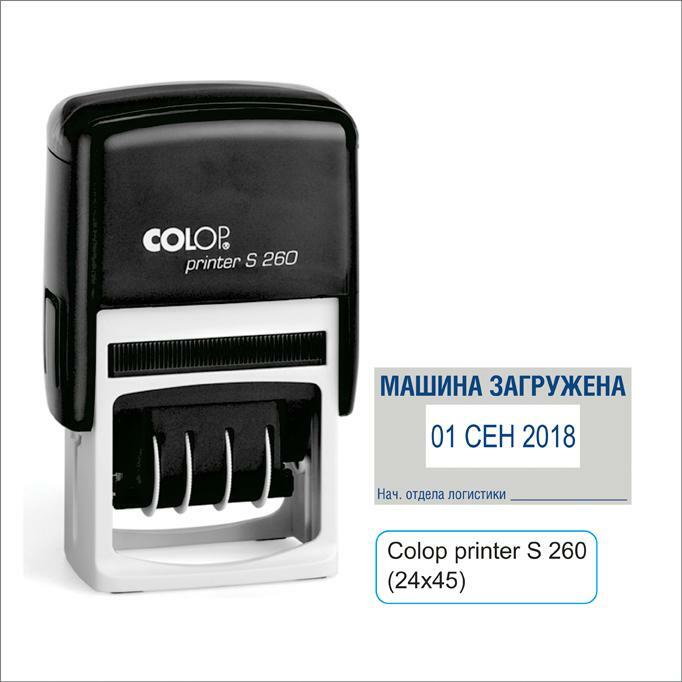 <span style="font-weight: bold;">штамп-датер на автоматической оснастке </span>